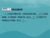 2023年新教材高中物理第5章传感器第3节用传感器制作自动控制装置第4节利用智能手机中的磁传感器研究磁现象课件粤教版选择性必修第二册