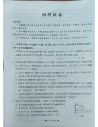 2023-2024学年贵州省贵阳市第一中学高三上学期适应性月考（一）物理 PDF版