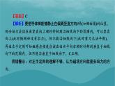 2023年新教材高中物理本章易错题归纳1第1章磁场课件粤教版选择性必修第二册