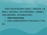 2023年新教材高中物理第1章磁场专项1带电粒子在复合场中的运动课件粤教版选择性必修第二册