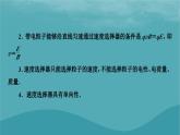 2023年新教材高中物理第1章磁场专项2电磁场的实际应用课件粤教版选择性必修第二册