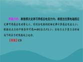 2023年新教材高中物理第2章电磁感应专项1电磁感应中的动力学问题课件粤教版选择性必修第二册