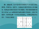 2023年新教材高中物理第2章电磁感应专项2电磁感应中的动量和能量问题课件粤教版选择性必修第二册