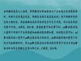 2023年新教材高中物理第2章电磁感应专项2电磁感应中的动量和能量问题课件粤教版选择性必修第二册