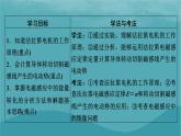 2023年新教材高中物理第2章電磁感應(yīng)第3節(jié)電磁感應(yīng)規(guī)律的應(yīng)用課件粵教版選擇性必修第二冊