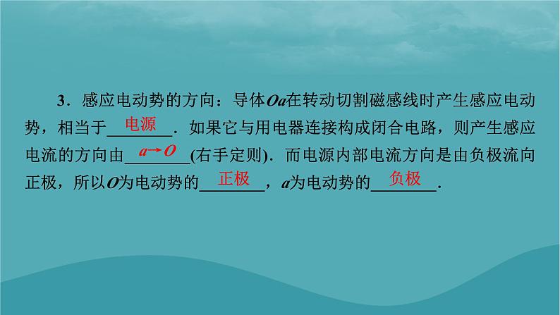 2023年新教材高中物理第2章电磁感应第3节电磁感应规律的应用课件粤教版选择性必修第二册07