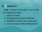 2023年新教材高中物理本章易錯(cuò)題歸納4第4章電磁振蕩與電磁波課件粵教版選擇性必修第二冊(cè)