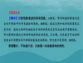 2023年新教材高中物理本章易錯(cuò)題歸納4第4章電磁振蕩與電磁波課件粵教版選擇性必修第二冊(cè)