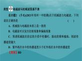 2023年新教材高中物理本章易錯(cuò)題歸納4第4章電磁振蕩與電磁波課件粵教版選擇性必修第二冊(cè)