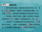 2023年新教材高中物理第4章电磁振荡与电磁波第3节电磁波的发射传播和接收课件粤教版选择性必修第二册