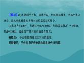 2023年新教材高中物理本章易错题归纳5第5章传感器课件粤教版选择性必修第二册