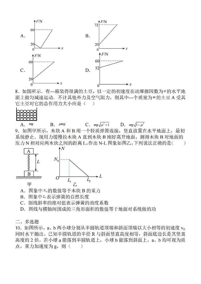 2024江苏省高三上学期中秋金卷物理PDF版含解析03
