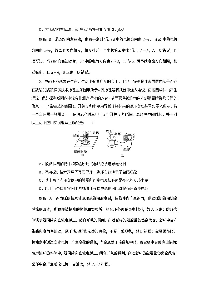 2023-2024学年鲁科版选择性必修第二册 第2章 电磁感应及其应用 单元测试(A卷)第3页