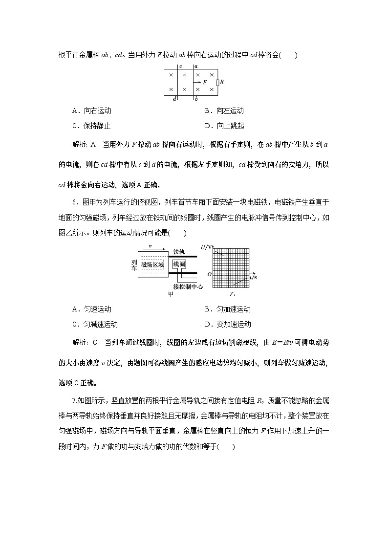 2023-2024学年鲁科版选择性必修第二册 第2章 电磁感应及其应用 单元测试(B卷)03