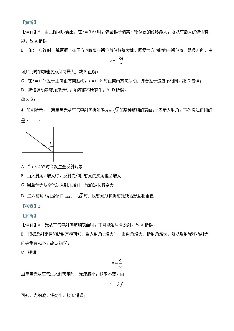 重庆市秀山高级中学校2022-2023学年高二物理下学期期末模拟试题（二）（Word版附解析）03