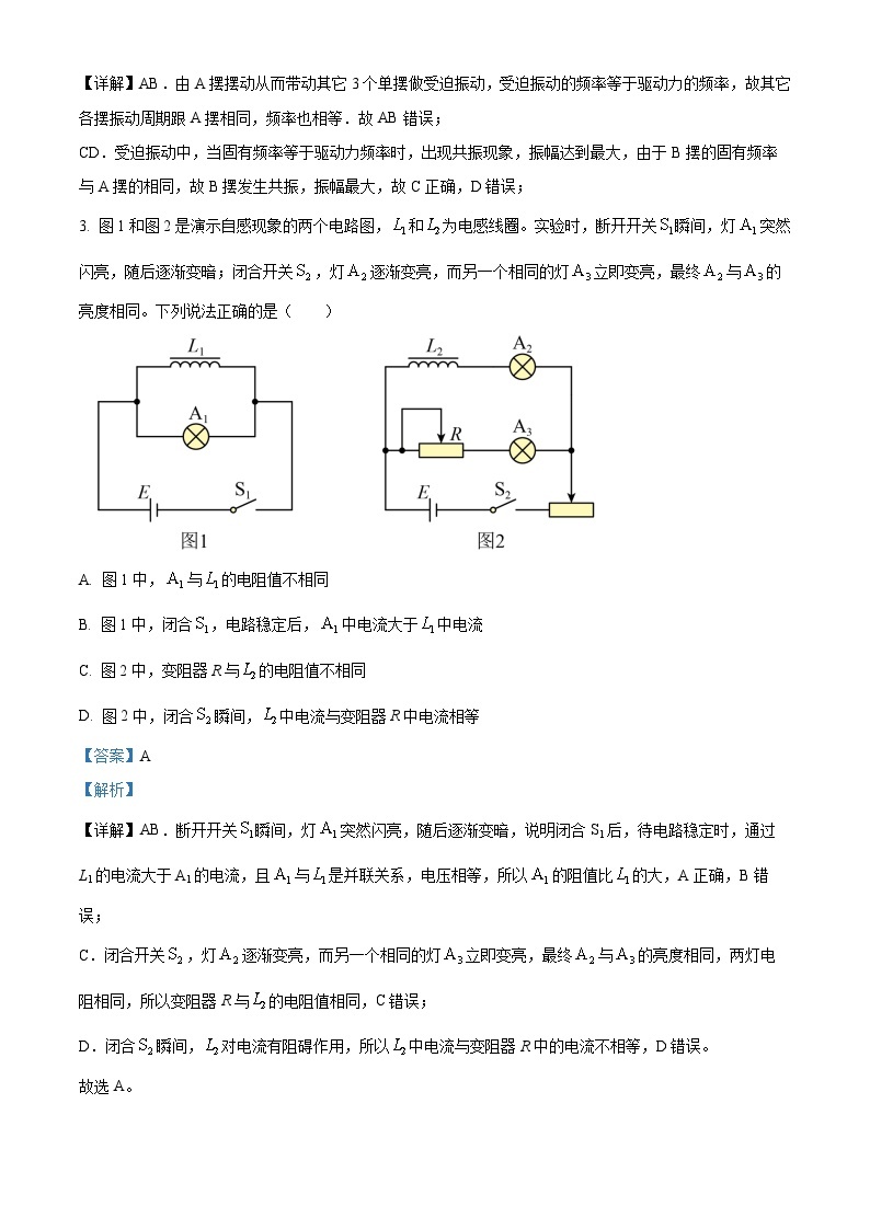 重庆市秀山高级中学校2022-2023学年高二物理下学期期末模拟试题（一）（Word版附解析）02