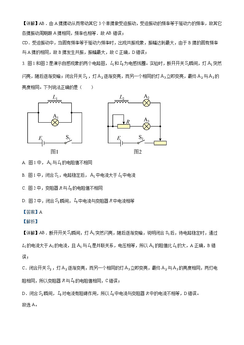 重庆市秀山高级中学校2022-2023学年高二物理下学期期末模拟试题（一）（Word版附解析）第2页