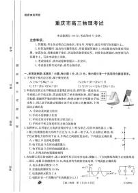 物理｜重庆金太阳（1005C）2024届高三上学期9月联考物理试卷及答案