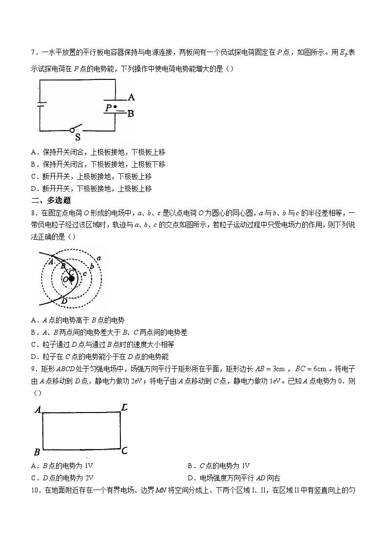 广西南宁市广西大学附属中学2023-2024学年高二上学期9月测试物理试题（含答案）03