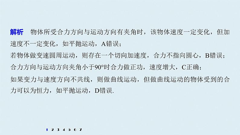 曲线运动运动的合成与分解-高考物理一轮复习课件PPT03