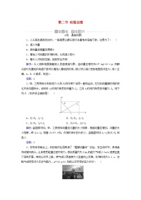 选择性必修 第一册第二节 动量定理巩固练习