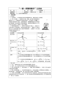 高中人教版 (2019)4 生活中的圆周运动教案设计