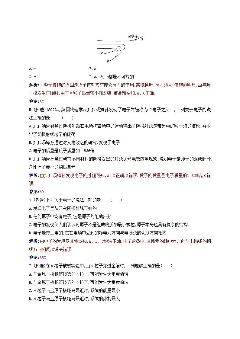 新教材2023高中物理第四章原子结构和波粒二象性4.3原子的核式结构模型同步测试新人教版选择性必修第三册第2页