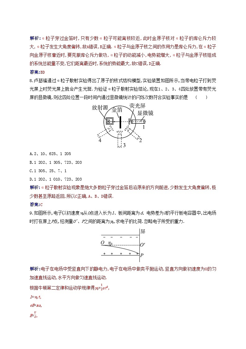 新教材2023高中物理第四章原子结构和波粒二象性4.3原子的核式结构模型同步测试新人教版选择性必修第三册第3页