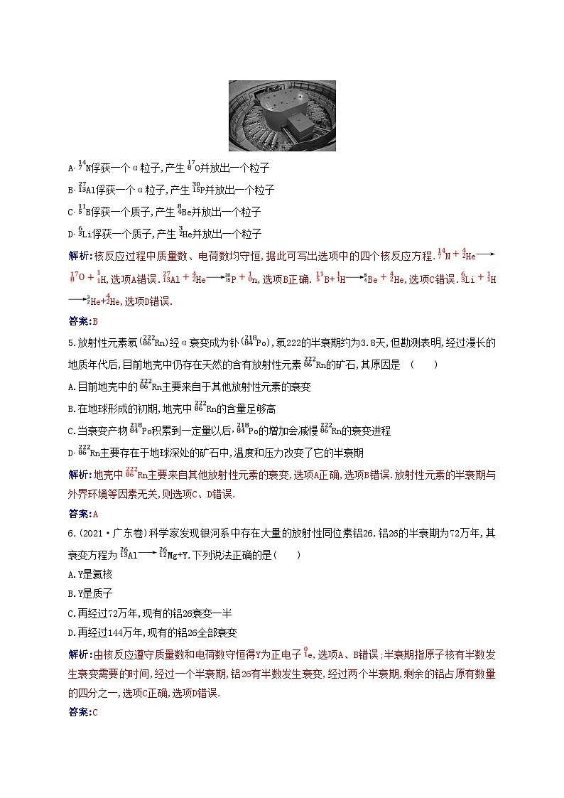 新教材2023高中物理第五章原子核5.2放射性元素的衰变同步测试新人教版选择性必修第三册第2页