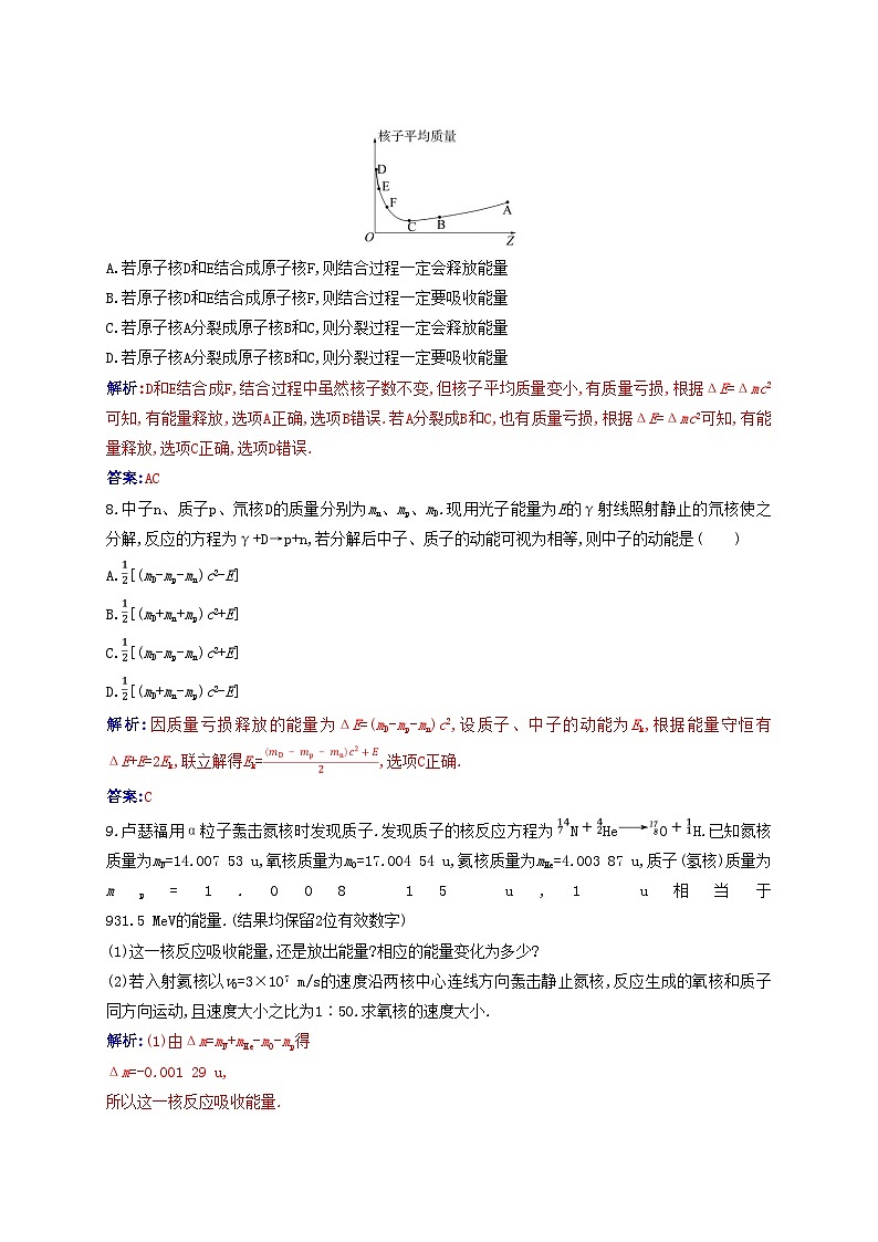 新教材2023高中物理第五章原子核5.3核力与结合能同步测试新人教版选择性必修第三册03
