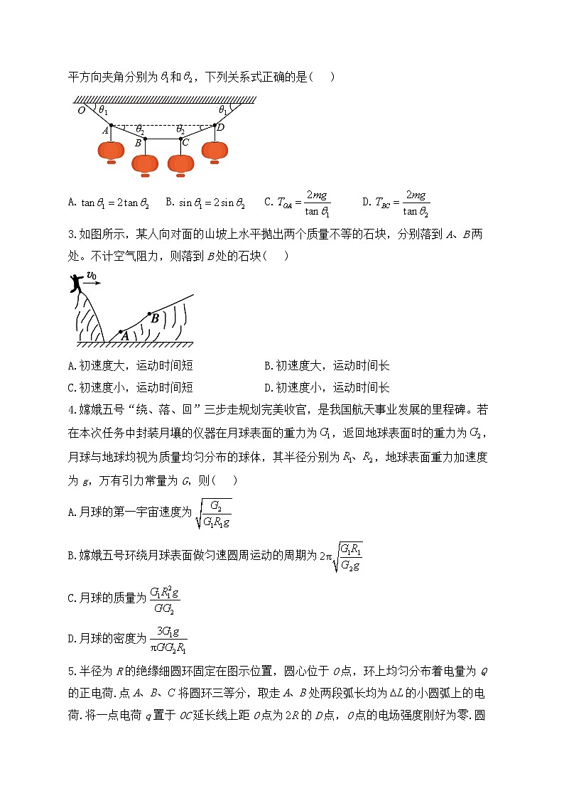 物理-河南省焦作市博爱一中2023—2024学年高三（上）9月月考第2页