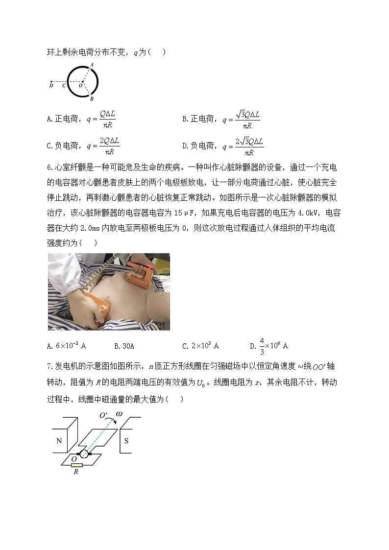 物理-河南省焦作市博爱一中2023—2024学年高三（上）9月月考第3页
