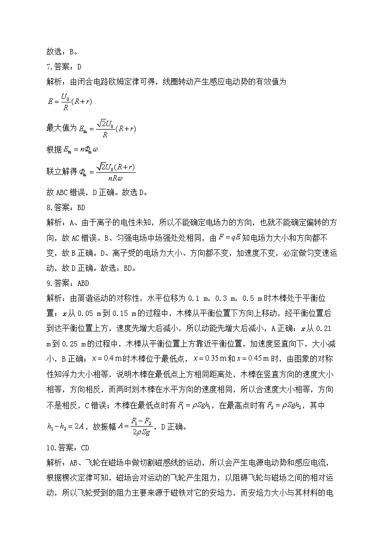 物理详解答案第3页