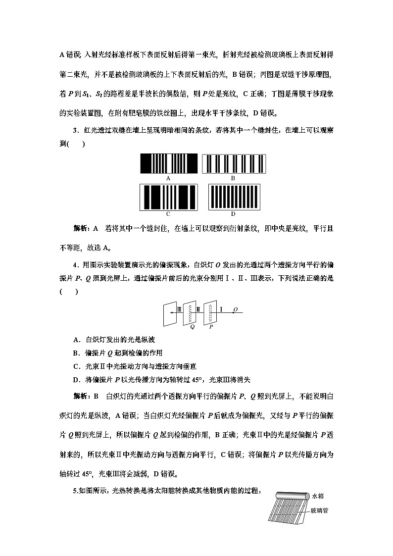 2023-2024学年鲁科版选择性必修第一册 第5章  光的干涉、衍射和偏振 单元测试02