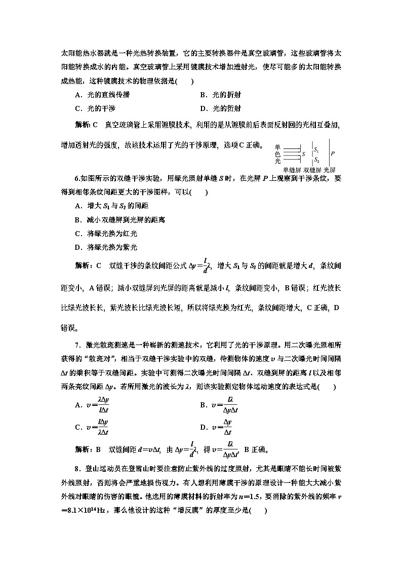 2023-2024学年鲁科版选择性必修第一册 第5章  光的干涉、衍射和偏振 单元测试03