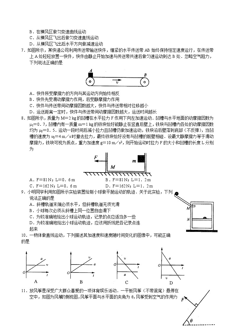 2024届河南省郑州外国语学校等中原名校高三上学期9月调研考试物理试题（解析版）02