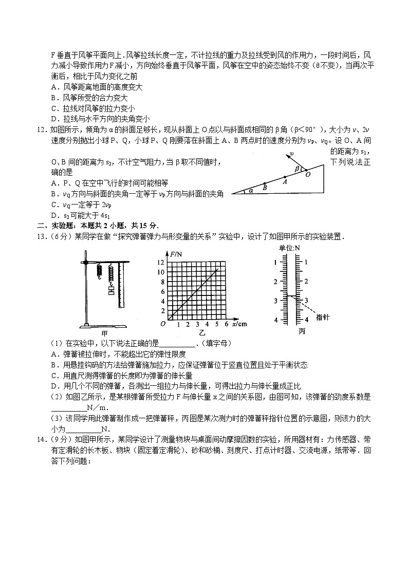 2024届河南省郑州外国语学校等中原名校高三上学期9月调研考试物理试题（解析版）03