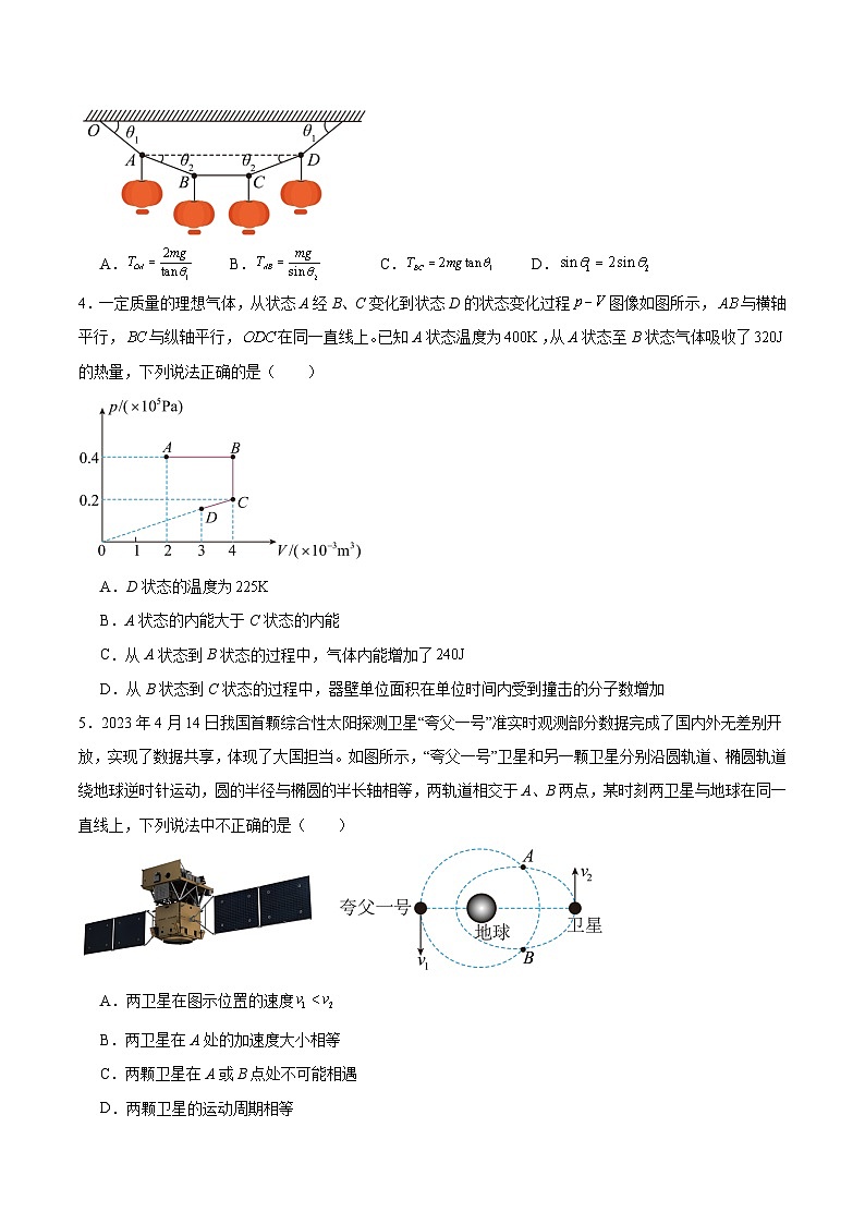2024届湖北省公安县第三中学高三上学期入学考试物理试题（Word版）第2页