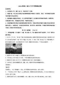 广东省广州市广雅中学2023-2024学年高三上学期9月月考物理试题（解析版）