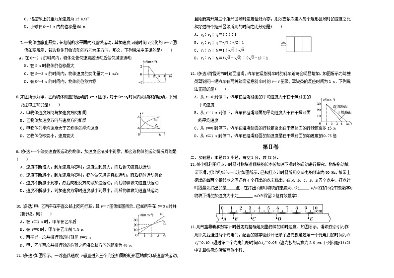 吉林省长春市朝阳区长春外国语学校2023-2024学年高一上学期9月月考物理试题（含答案）02