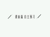 2023-2024学年鲁科版必修一 2.3 实验中的误差和有效数字 课件
