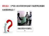 2023-2024學(xué)年魯科版必修一 4.2 力的分解 課件