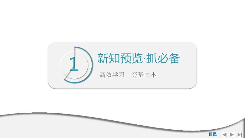 2023-2024学年鲁科版选择性必修第一册 第2章 第1节　简谐运动 课件第4页