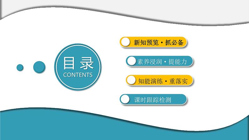 2023-2024学年鲁科版选择性必修第一册 第2章 第2节　振动的描述 课件03