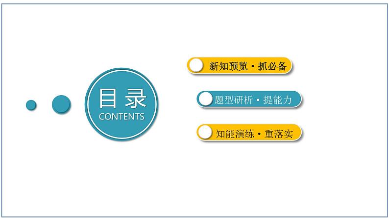 2023-2024学年鲁科版选择性必修第一册 第2章 第4节　科学测量：用单摆测量重力加速度 课件02