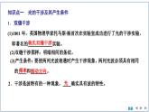 2023-2024学年鲁科版选择性必修第一册 第4章 第3、4节　光的全反射　光导纤维及其应用 课件 (2)