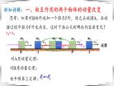 2023-2024学年人教版选择性必修第一册  1.3 动量守恒定律 课件  (1)