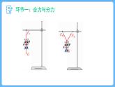 3.4 第1课时 探究力的合成和分解规律（课件）-2023-2024学年高一上学期物理人教版（2019）必修第一册