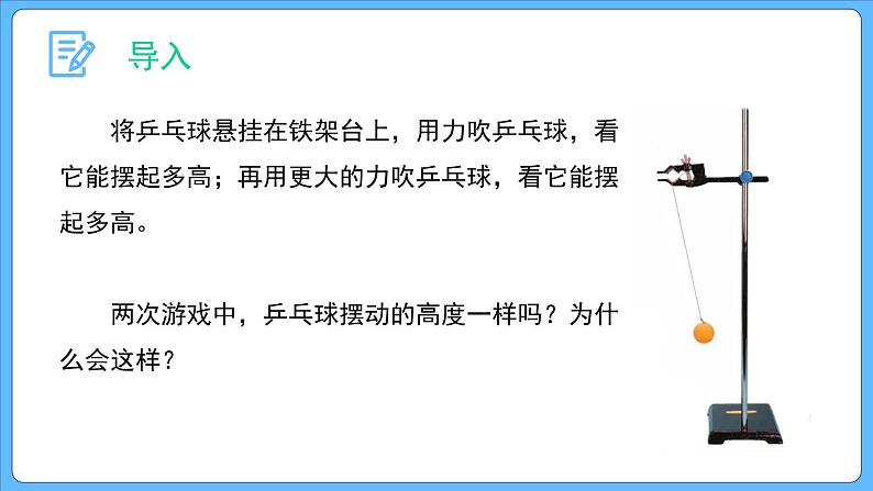 4.1 牛顿第一定律（课件）-2023-2024学年高一上学期物理人教版（2019）必修第一册02