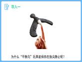 3.5 共点力的平衡（课件）-2023-2024学年高一上学期物理人教版（2019）必修第一册